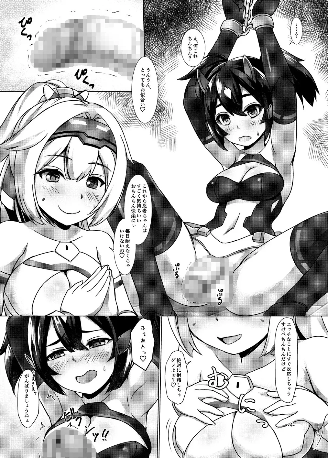 [Uma] Konjouchi Zero Fhentai - Page 3