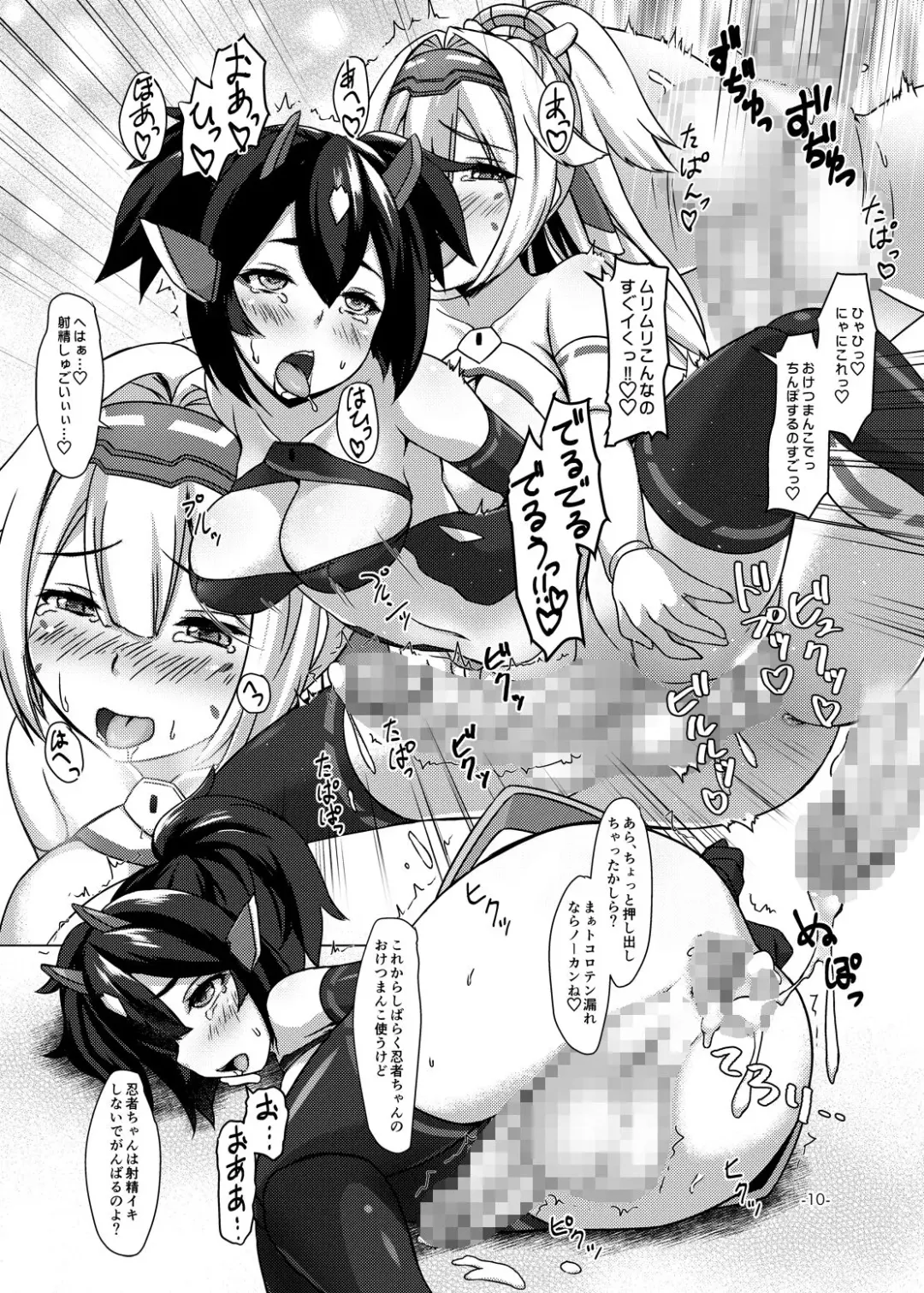 [Uma] Konjouchi Zero Fhentai - Page 9