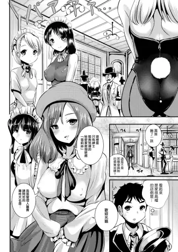 [Marneko] Rojiura Cafe no Trans Princess Fhentai.net - Page 4