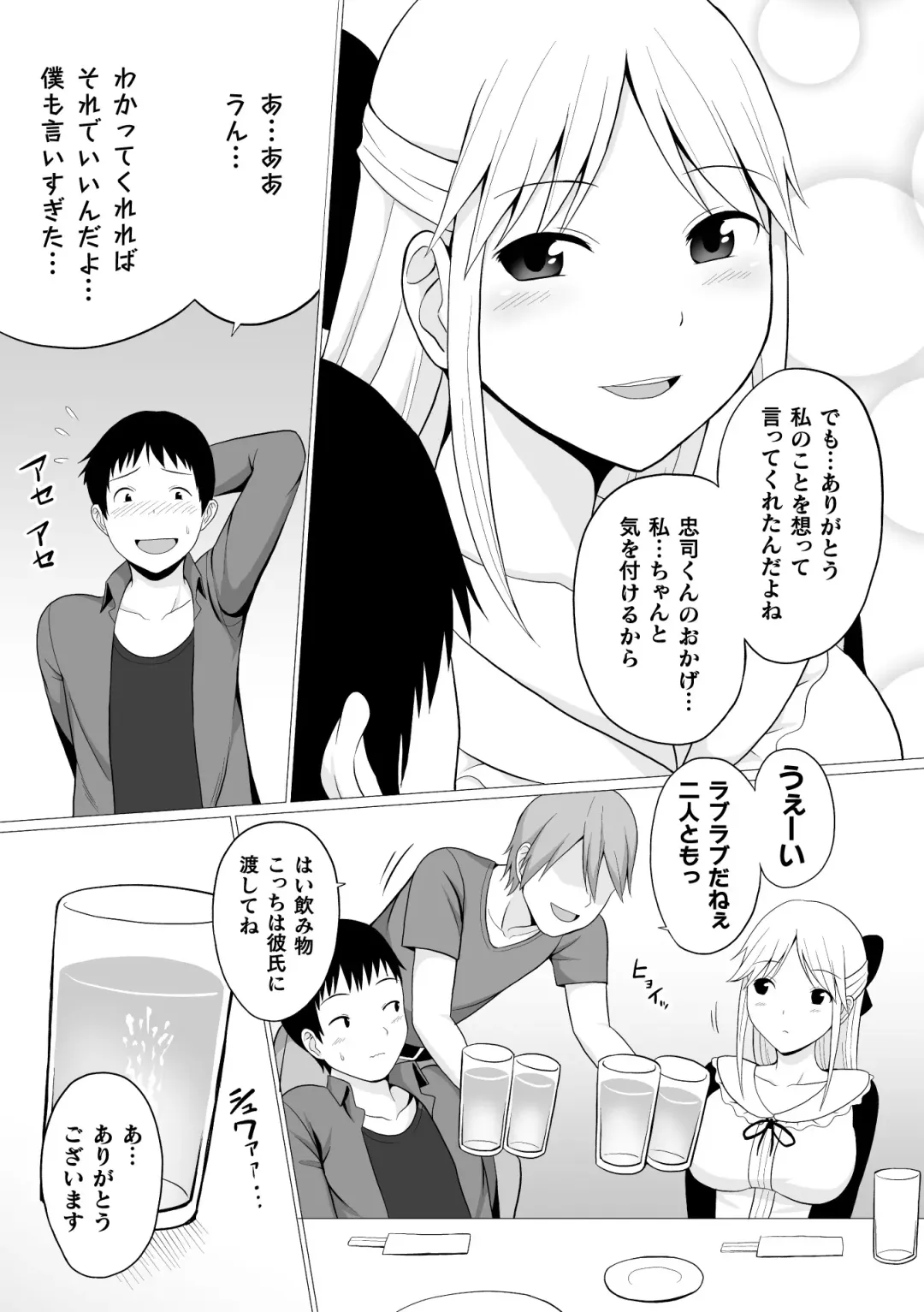 2D Comic Magazine Seijun Shoujo ga YariCir ni Nagasare Inran Paripi Ochi! Vol. 1 Fhentai.net - Page 31