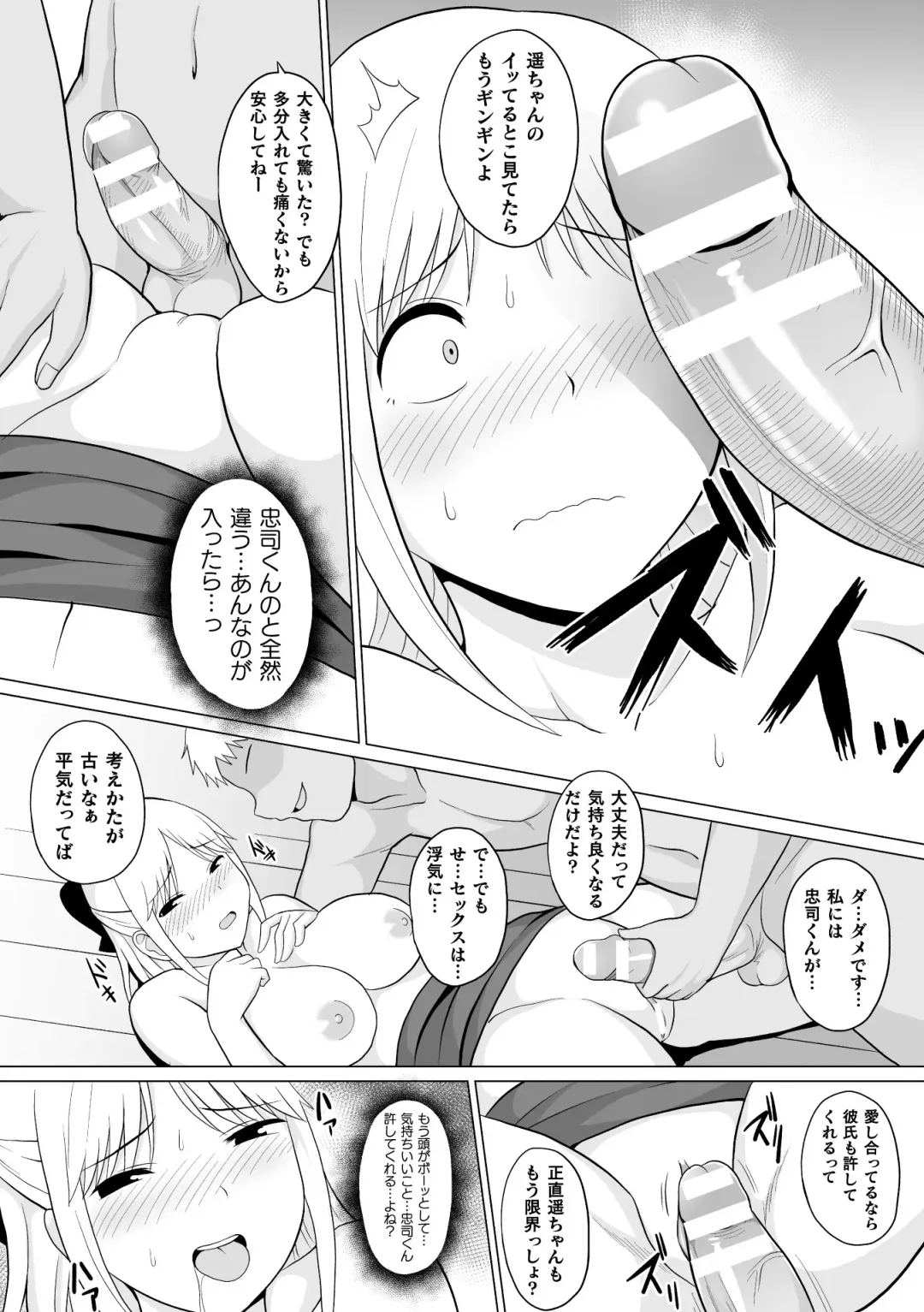 2D Comic Magazine Seijun Shoujo ga YariCir ni Nagasare Inran Paripi Ochi! Vol. 1 Fhentai.net - Page 44