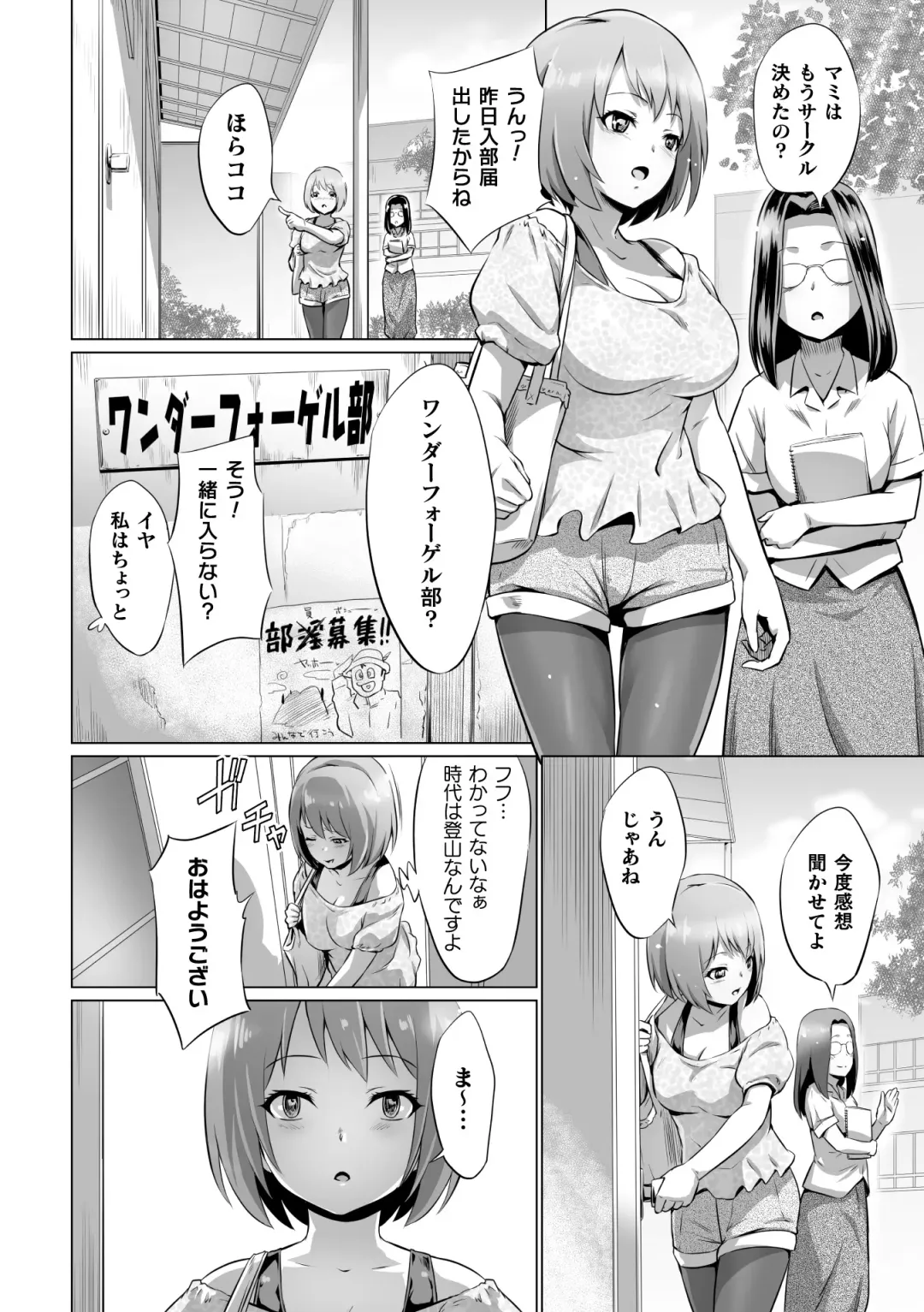 2D Comic Magazine Seijun Shoujo ga YariCir ni Nagasare Inran Paripi Ochi! Vol. 1 Fhentai.net - Page 76