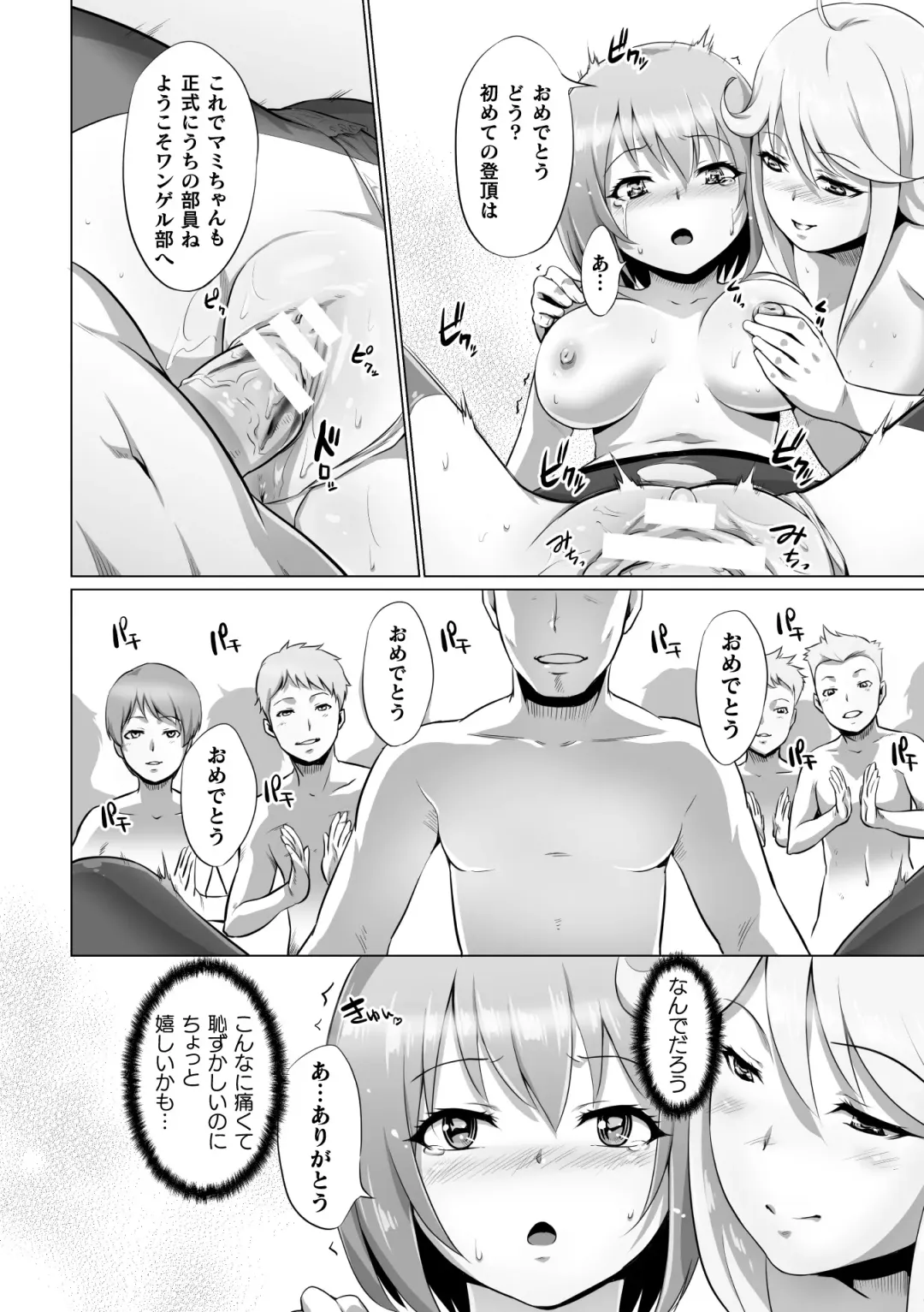 2D Comic Magazine Seijun Shoujo ga YariCir ni Nagasare Inran Paripi Ochi! Vol. 1 Fhentai.net - Page 84