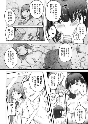 2D Comic Magazine Seijun Shoujo ga YariCir ni Nagasare Inran Paripi Ochi! Vol. 1 Fhentai.net - Page 10