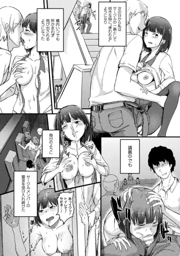 2D Comic Magazine Seijun Shoujo ga YariCir ni Nagasare Inran Paripi Ochi! Vol. 1 Fhentai.net - Page 12