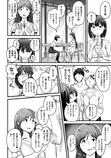 2D Comic Magazine Seijun Shoujo ga YariCir ni Nagasare Inran Paripi Ochi! Vol. 1 Fhentai.net - Page 14