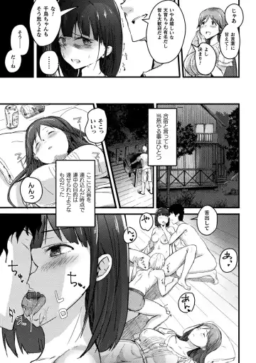 2D Comic Magazine Seijun Shoujo ga YariCir ni Nagasare Inran Paripi Ochi! Vol. 1 Fhentai.net - Page 15