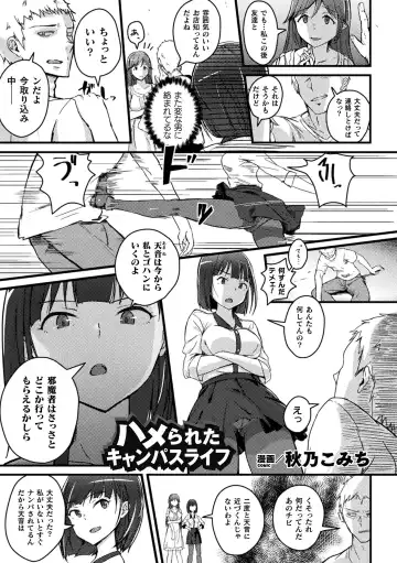 2D Comic Magazine Seijun Shoujo ga YariCir ni Nagasare Inran Paripi Ochi! Vol. 1 Fhentai.net - Page 3