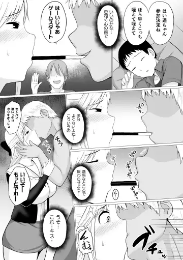 2D Comic Magazine Seijun Shoujo ga YariCir ni Nagasare Inran Paripi Ochi! Vol. 1 Fhentai.net - Page 35