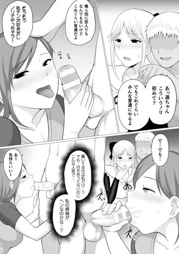 2D Comic Magazine Seijun Shoujo ga YariCir ni Nagasare Inran Paripi Ochi! Vol. 1 Fhentai.net - Page 37