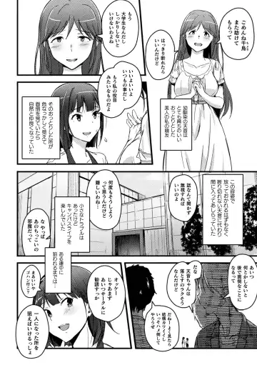 2D Comic Magazine Seijun Shoujo ga YariCir ni Nagasare Inran Paripi Ochi! Vol. 1 Fhentai.net - Page 4