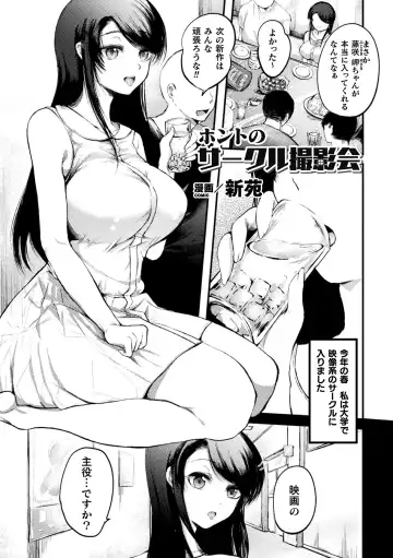 2D Comic Magazine Seijun Shoujo ga YariCir ni Nagasare Inran Paripi Ochi! Vol. 1 Fhentai.net - Page 53