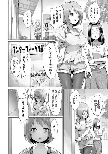 2D Comic Magazine Seijun Shoujo ga YariCir ni Nagasare Inran Paripi Ochi! Vol. 1 Fhentai.net - Page 76