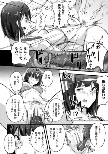 2D Comic Magazine Seijun Shoujo ga YariCir ni Nagasare Inran Paripi Ochi! Vol. 1 Fhentai.net - Page 8