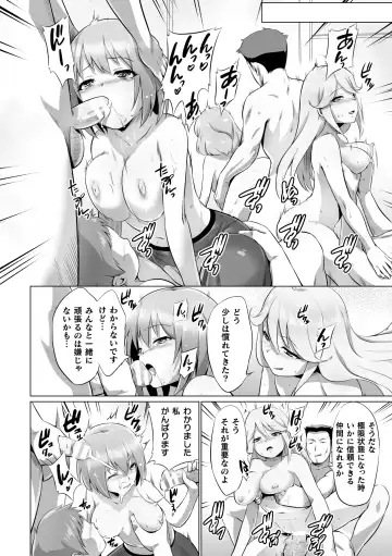 2D Comic Magazine Seijun Shoujo ga YariCir ni Nagasare Inran Paripi Ochi! Vol. 1 Fhentai.net - Page 88