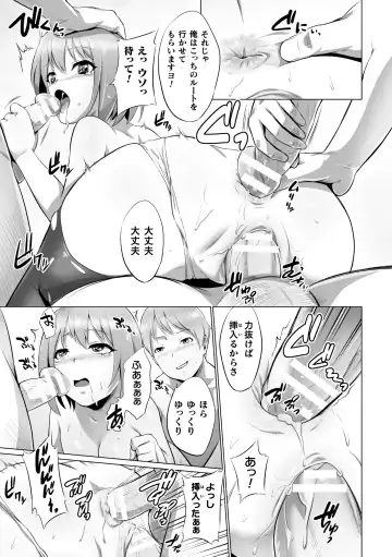 2D Comic Magazine Seijun Shoujo ga YariCir ni Nagasare Inran Paripi Ochi! Vol. 1 Fhentai.net - Page 89