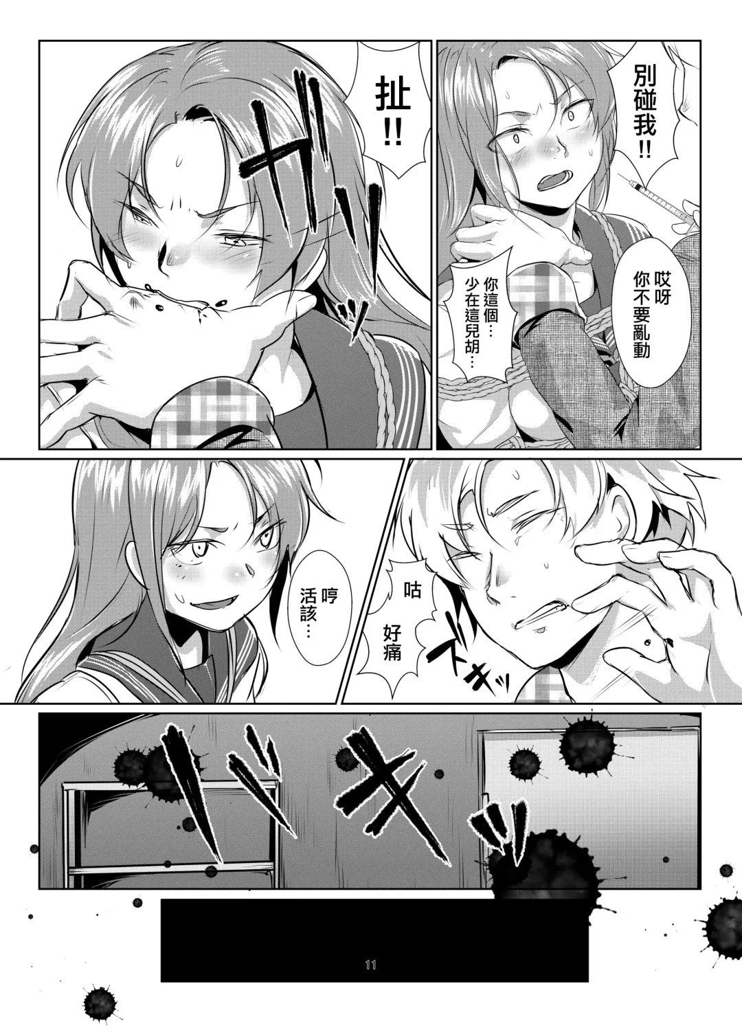 [Ryoattoryo] Rengesou Batsu Fhentai - Page 10