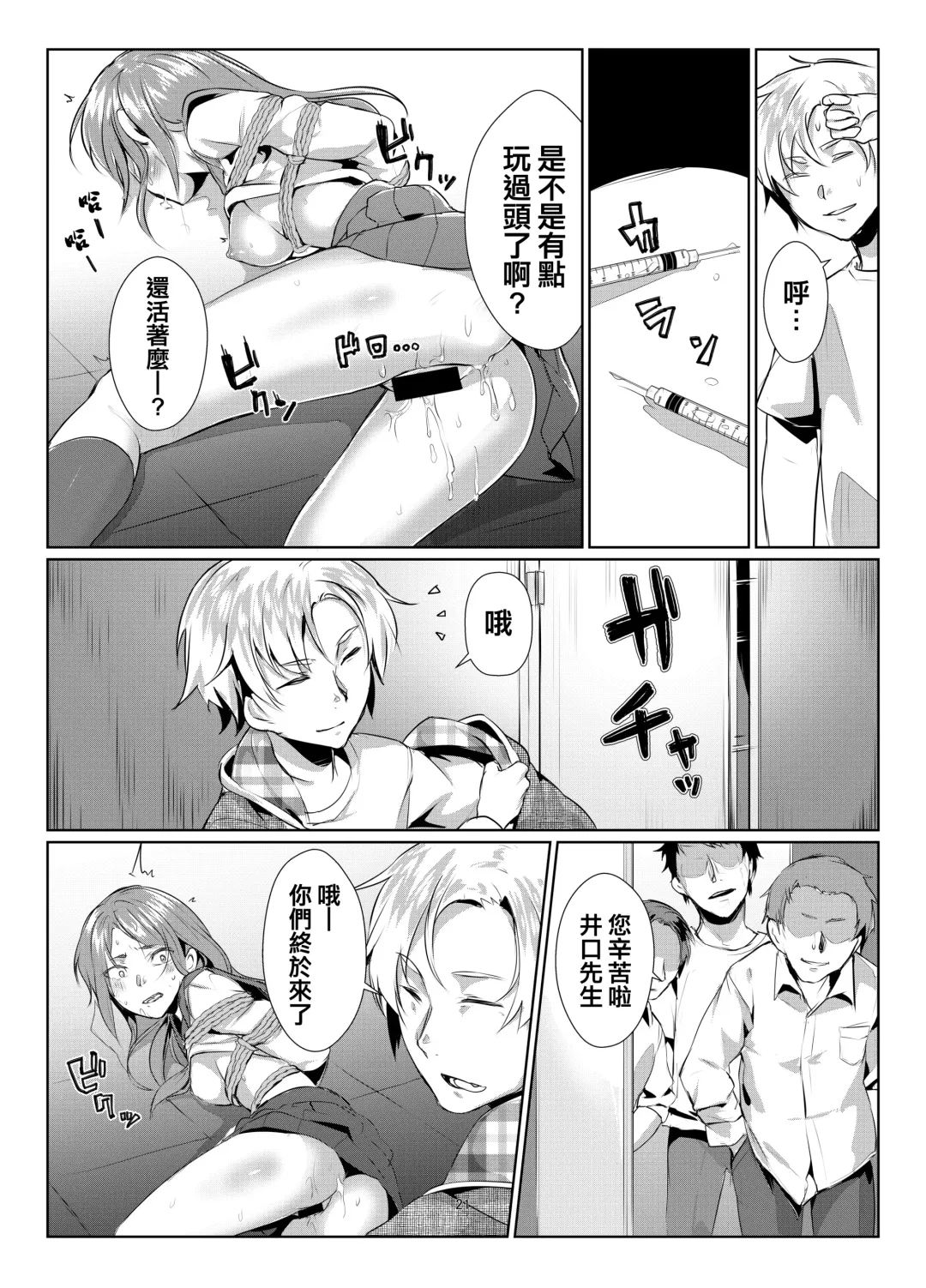 [Ryoattoryo] Rengesou Batsu Fhentai - Page 20