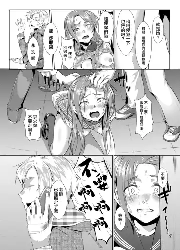 [Ryoattoryo] Rengesou Batsu Fhentai.net - Page 21