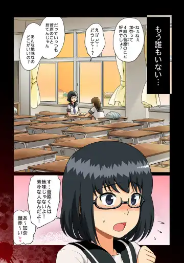 [Toilet Komoru] Ikinokori ~Zen Otoko ni Netorare Haramasareta JK~ Fhentai - Page 4