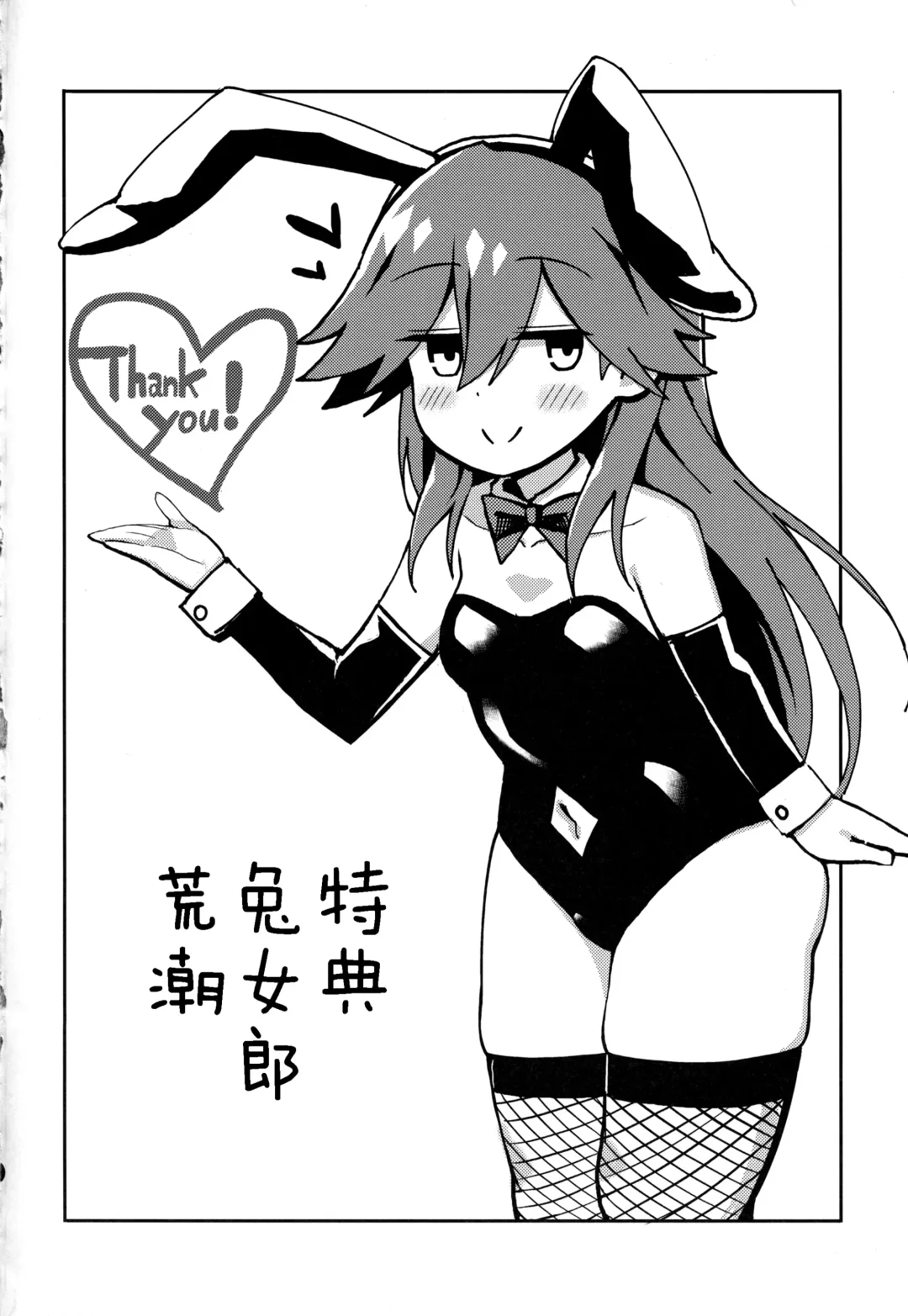 [Rityou] Little Girl Sweet Trap! Fhentai - Page 20