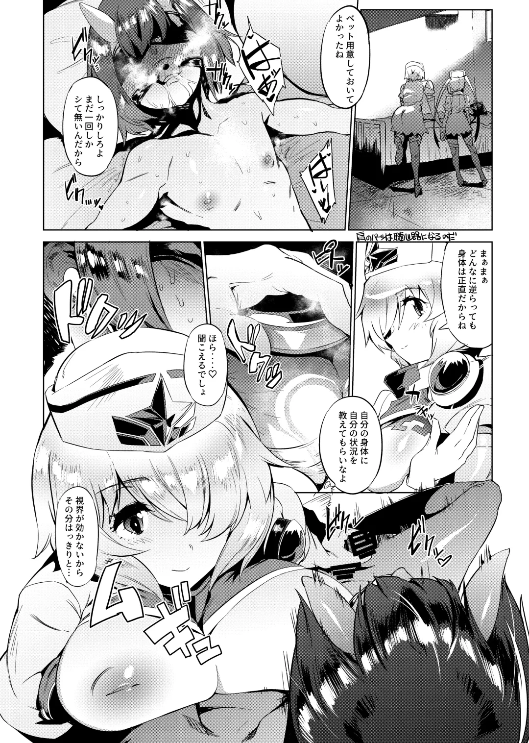 [Wokasiya] Aku no Chikara de Sukihoudai Dekiru Kanbu ni Natta no ni Seigi no Heroine ni Sakusei Sarete Maso Shasei de Ii Ko ni Saserareru Hon Fhentai - Page 13