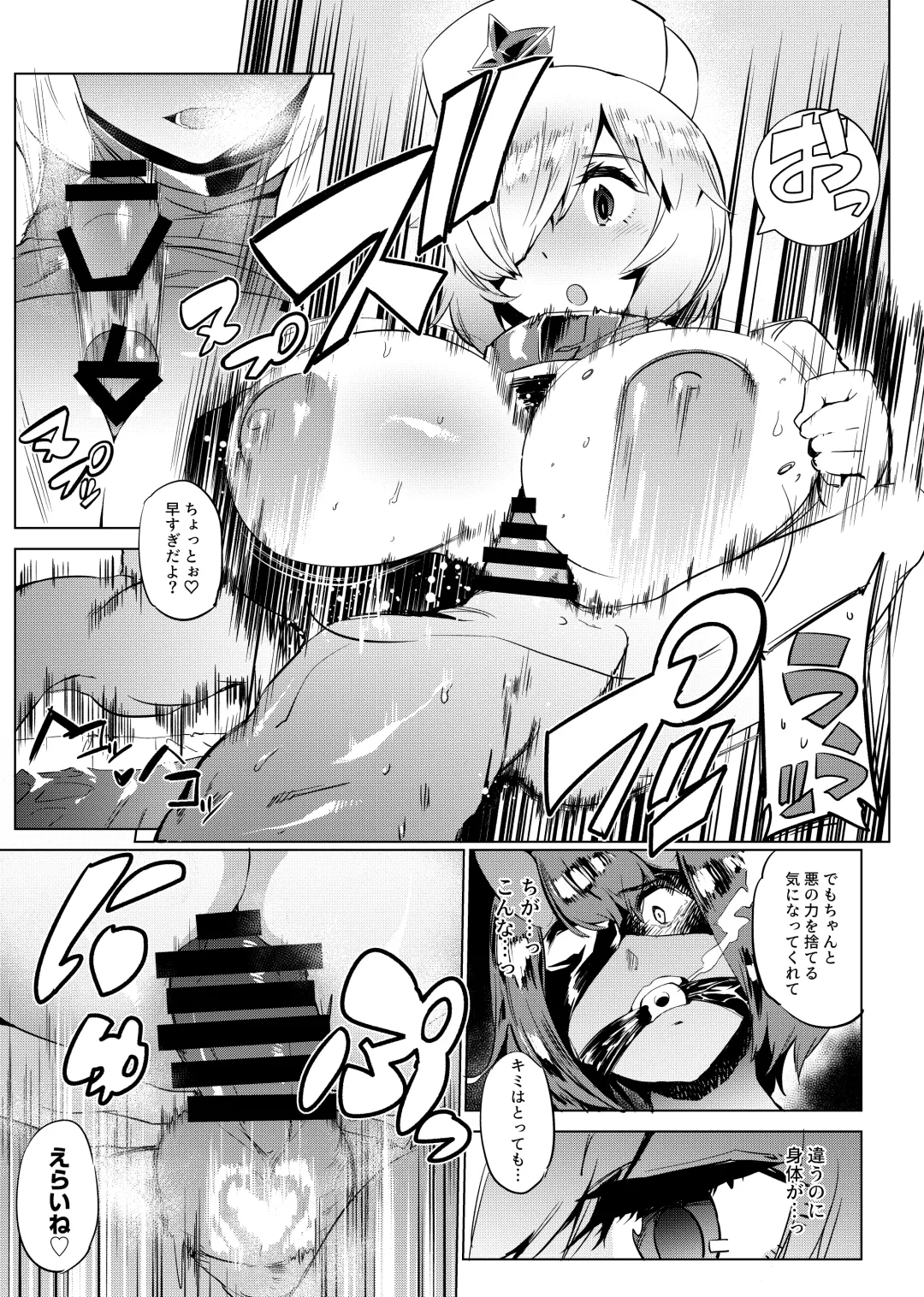 [Wokasiya] Aku no Chikara de Sukihoudai Dekiru Kanbu ni Natta no ni Seigi no Heroine ni Sakusei Sarete Maso Shasei de Ii Ko ni Saserareru Hon Fhentai - Page 16