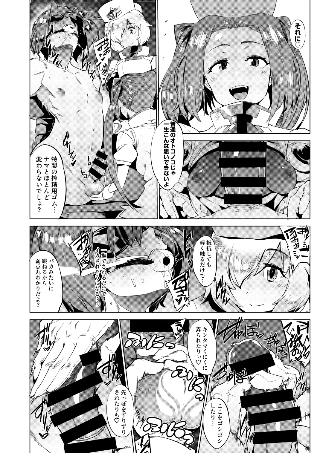 [Wokasiya] Aku no Chikara de Sukihoudai Dekiru Kanbu ni Natta no ni Seigi no Heroine ni Sakusei Sarete Maso Shasei de Ii Ko ni Saserareru Hon Fhentai - Page 9