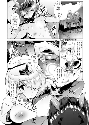 [Wokasiya] Aku no Chikara de Sukihoudai Dekiru Kanbu ni Natta no ni Seigi no Heroine ni Sakusei Sarete Maso Shasei de Ii Ko ni Saserareru Hon Fhentai - Page 13