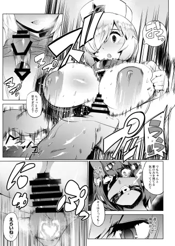 [Wokasiya] Aku no Chikara de Sukihoudai Dekiru Kanbu ni Natta no ni Seigi no Heroine ni Sakusei Sarete Maso Shasei de Ii Ko ni Saserareru Hon Fhentai - Page 16