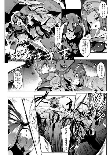 [Wokasiya] Aku no Chikara de Sukihoudai Dekiru Kanbu ni Natta no ni Seigi no Heroine ni Sakusei Sarete Maso Shasei de Ii Ko ni Saserareru Hon Fhentai - Page 3