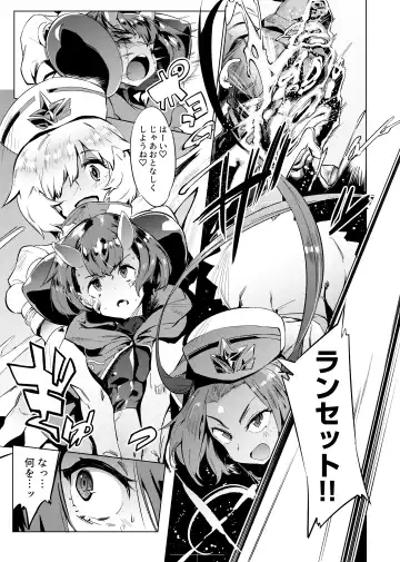 [Wokasiya] Aku no Chikara de Sukihoudai Dekiru Kanbu ni Natta no ni Seigi no Heroine ni Sakusei Sarete Maso Shasei de Ii Ko ni Saserareru Hon Fhentai - Page 4