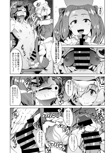 [Wokasiya] Aku no Chikara de Sukihoudai Dekiru Kanbu ni Natta no ni Seigi no Heroine ni Sakusei Sarete Maso Shasei de Ii Ko ni Saserareru Hon Fhentai - Page 9