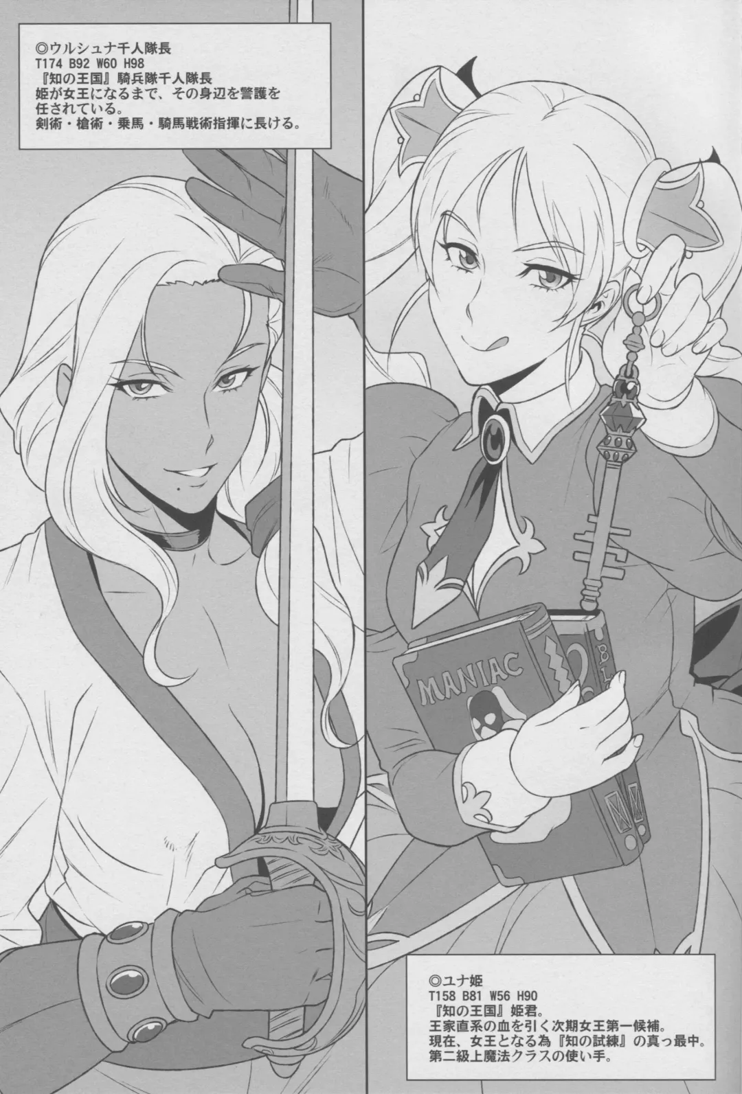 [Kakugari Kyoudai] NIPPON Chijo FANTASY Fhentai - Page 2