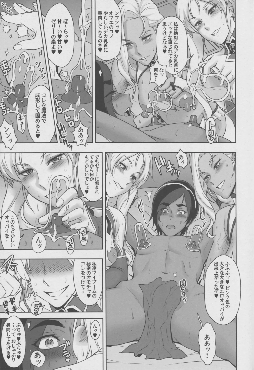 [Kakugari Kyoudai] NIPPON Chijo FANTASY Fhentai - Page 8