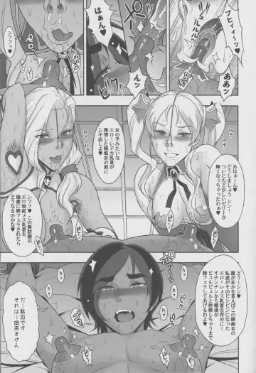 [Kakugari Kyoudai] NIPPON Chijo FANTASY Fhentai - Page 14