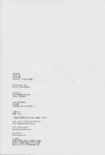 [Kakugari Kyoudai] NIPPON Chijo FANTASY Fhentai - Page 21