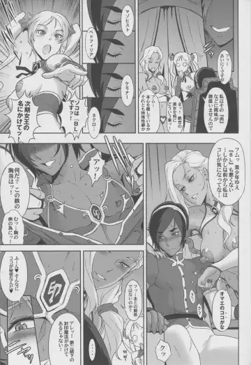 [Kakugari Kyoudai] NIPPON Chijo FANTASY Fhentai - Page 6