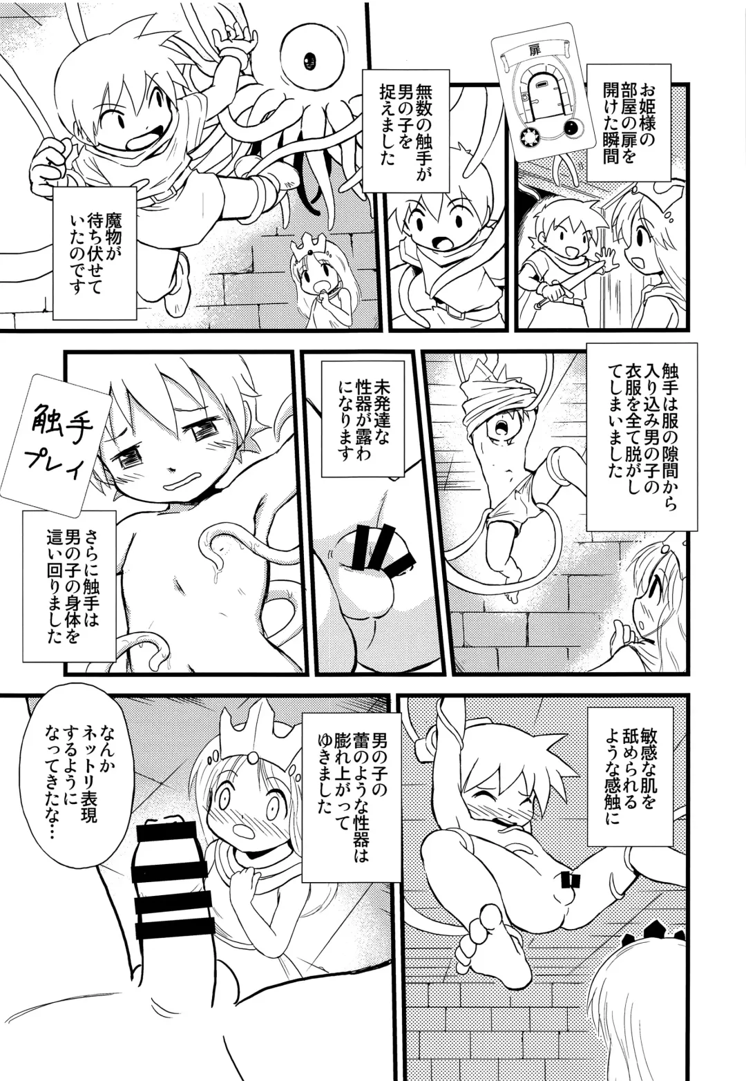 [Kaito Shirou] Shounen Chou X Gatsu 24 Nichi Fhentai - Page 6