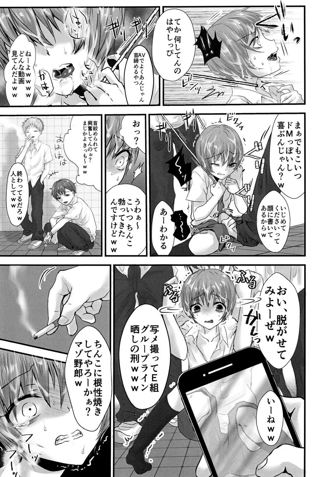 [Utida K] Aru Shounen no Shoumei - Kakokyuu Sex Hen Fhentai - Page 10