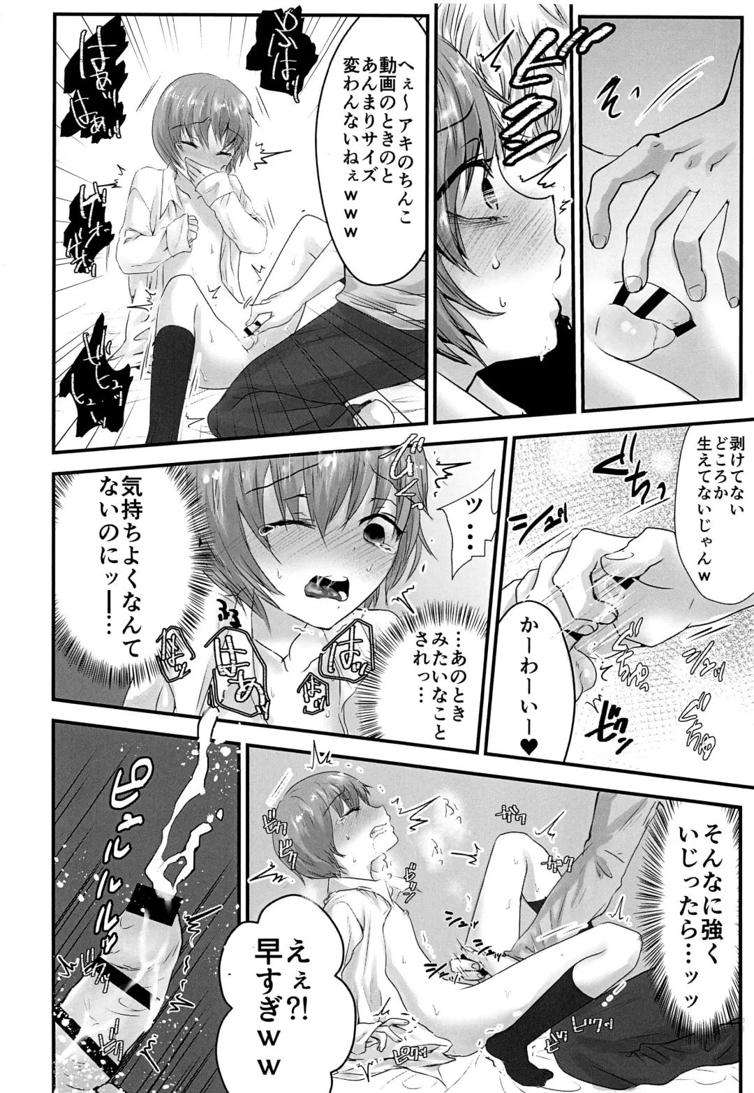[Utida K] Aru Shounen no Shoumei - Kakokyuu Sex Hen Fhentai - Page 17
