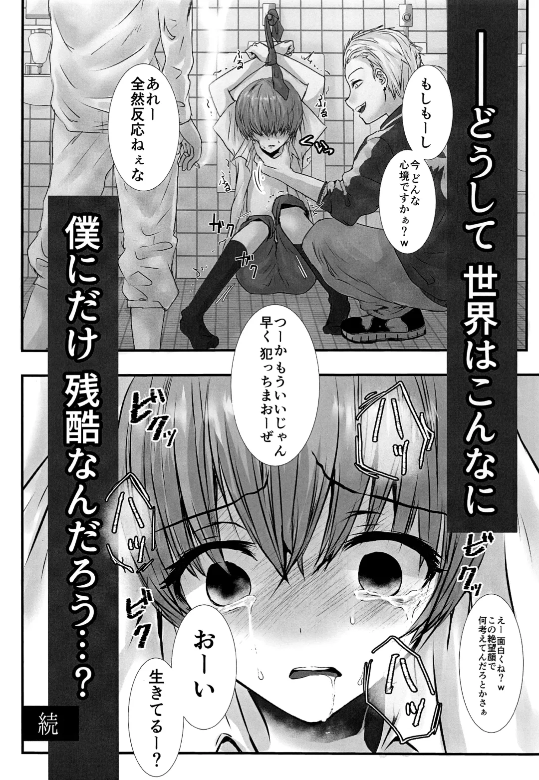 [Utida K] Aru Shounen no Shoumei - Kakokyuu Sex Hen Fhentai - Page 29