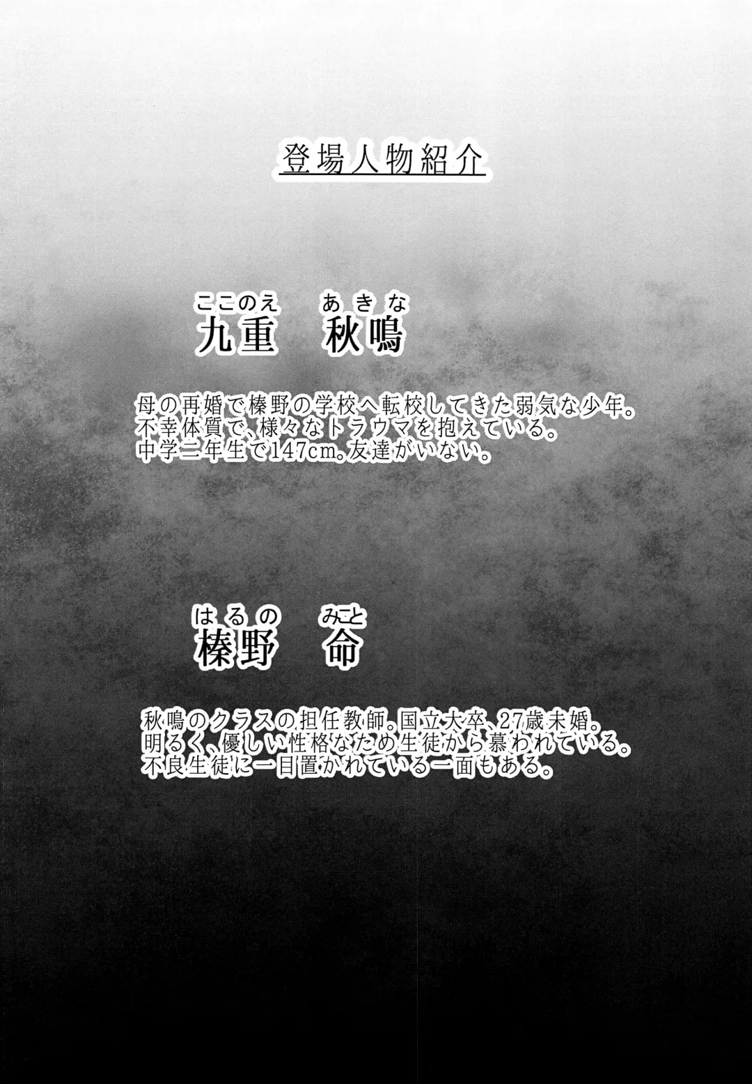 [Utida K] Aru Shounen no Shoumei - Kakokyuu Sex Hen Fhentai - Page 3