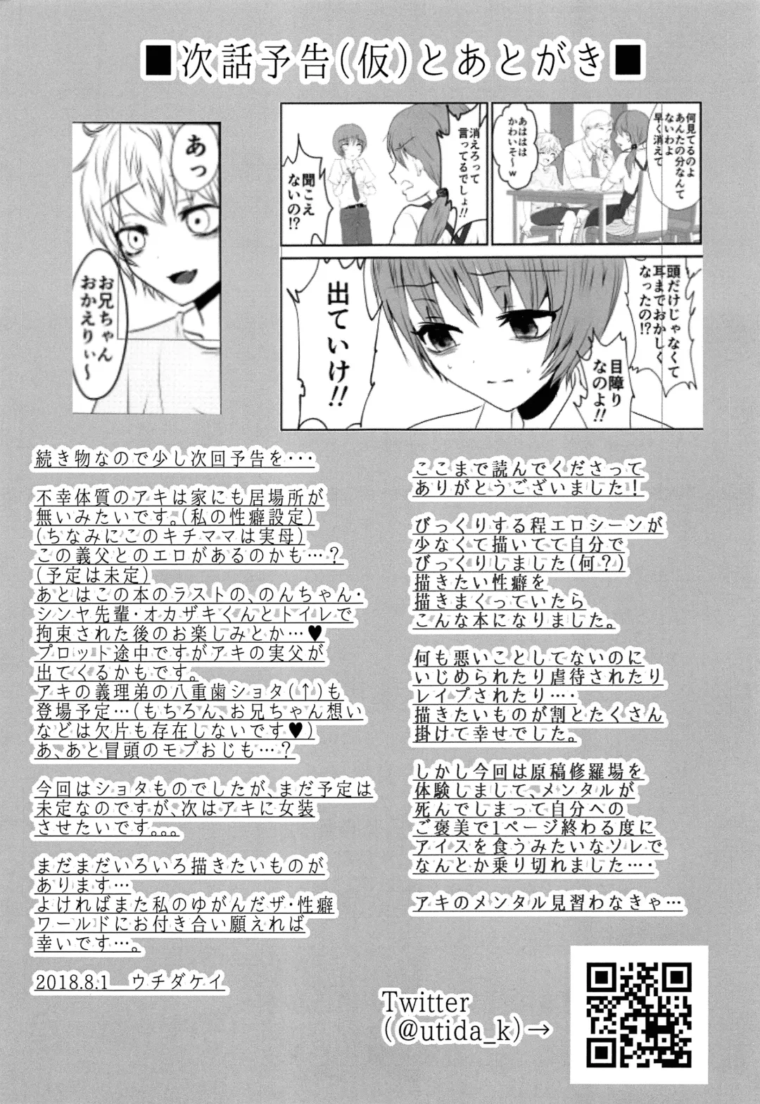 [Utida K] Aru Shounen no Shoumei - Kakokyuu Sex Hen Fhentai - Page 30