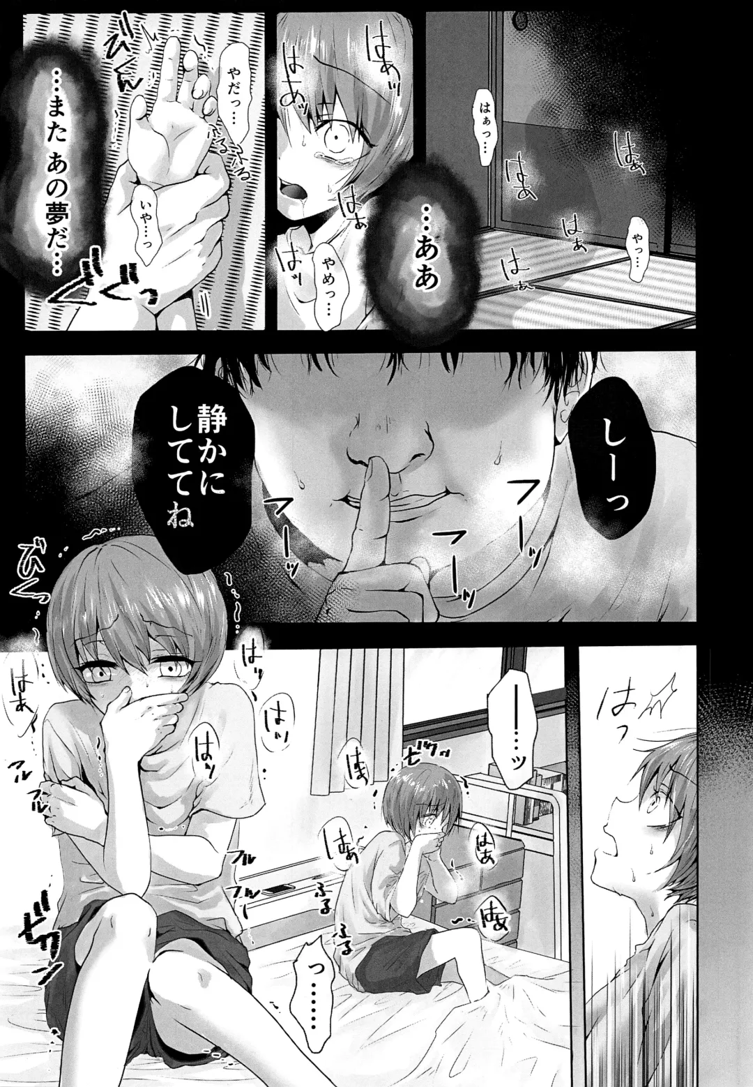 [Utida K] Aru Shounen no Shoumei - Kakokyuu Sex Hen Fhentai - Page 4
