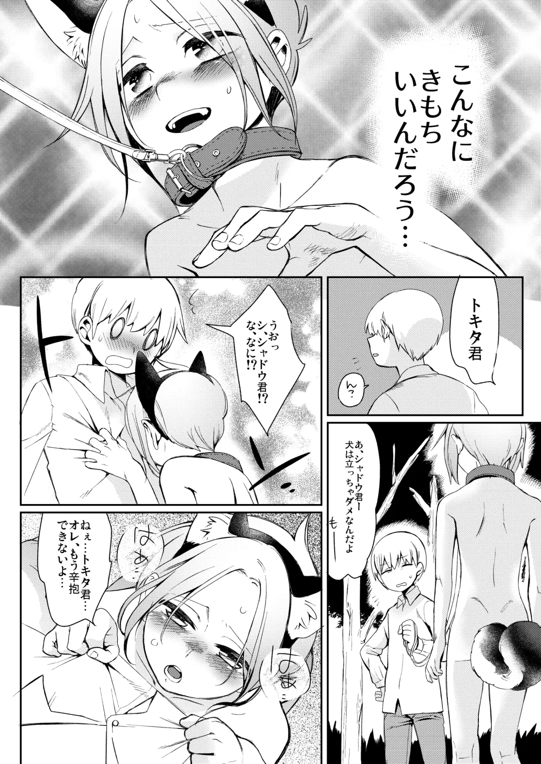 [Hitsuka No Tsukimiko] Taihai Shikou Fhentai - Page 13