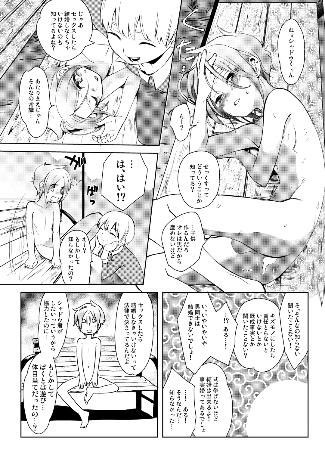 [Hitsuka No Tsukimiko] Taihai Shikou Fhentai - Page 25