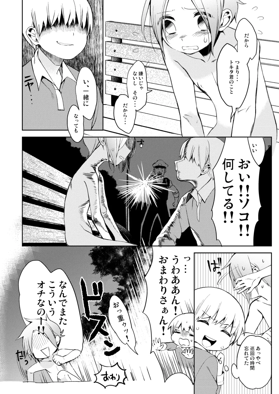 [Hitsuka No Tsukimiko] Taihai Shikou Fhentai - Page 27