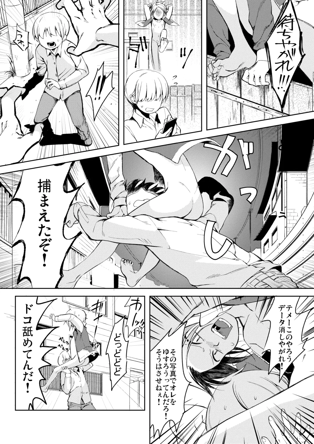 [Hitsuka No Tsukimiko] Taihai Shikou Fhentai - Page 4