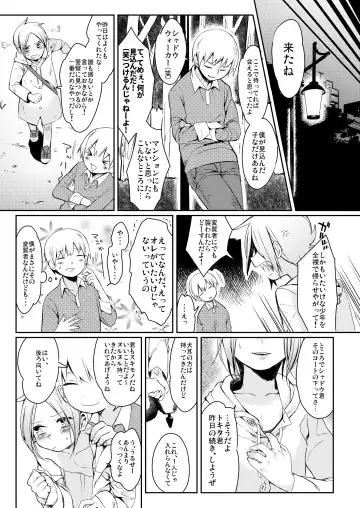 [Hitsuka No Tsukimiko] Taihai Shikou Fhentai - Page 16